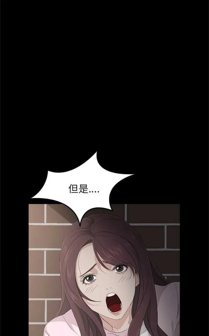 漫画《卖身契约》第1话第95张图