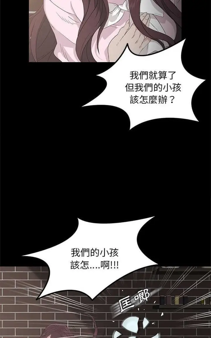 漫画《卖身契约》第1话第96张图