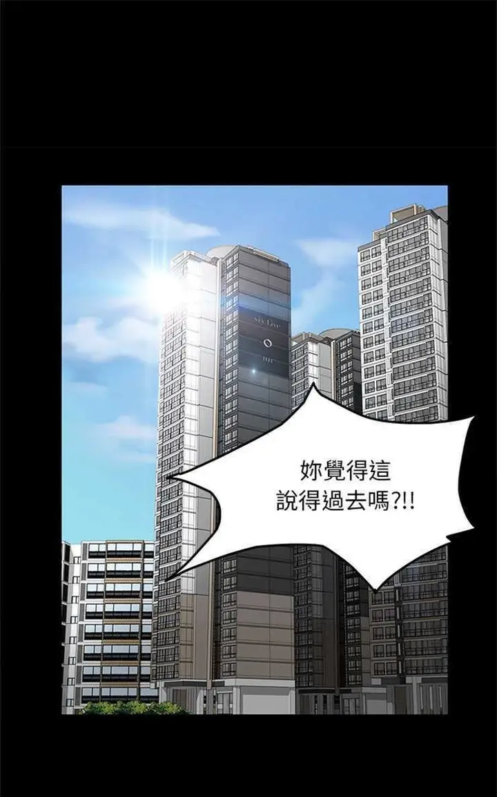 漫画《卖身契约》第2话第13张图