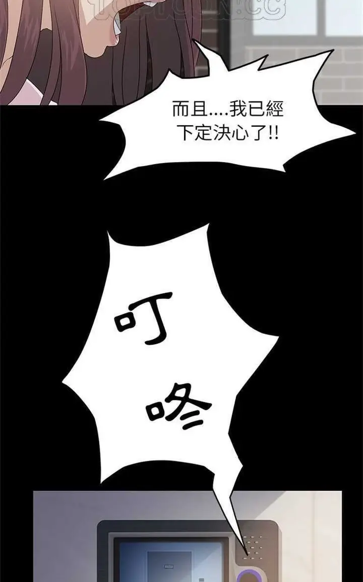 漫画《卖身契约》第2话第16张图