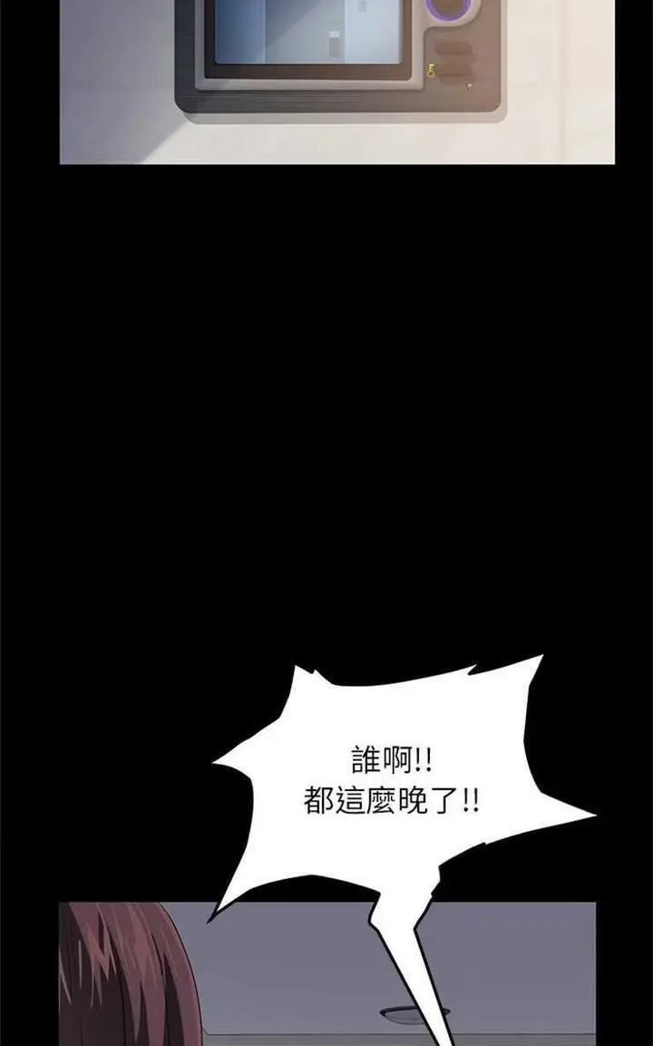 漫画《卖身契约》第2话第17张图