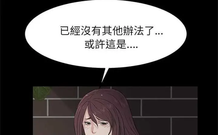 漫画《卖身契约》第2话第2张图