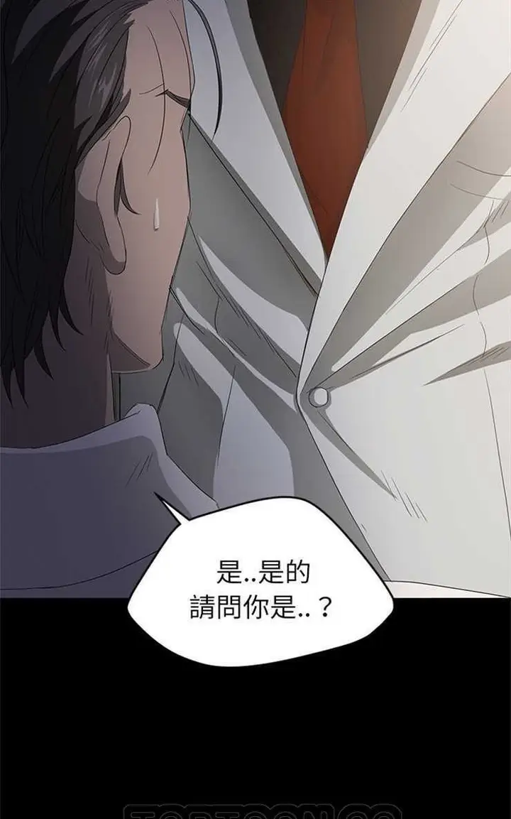 漫画《卖身契约》第2话第21张图