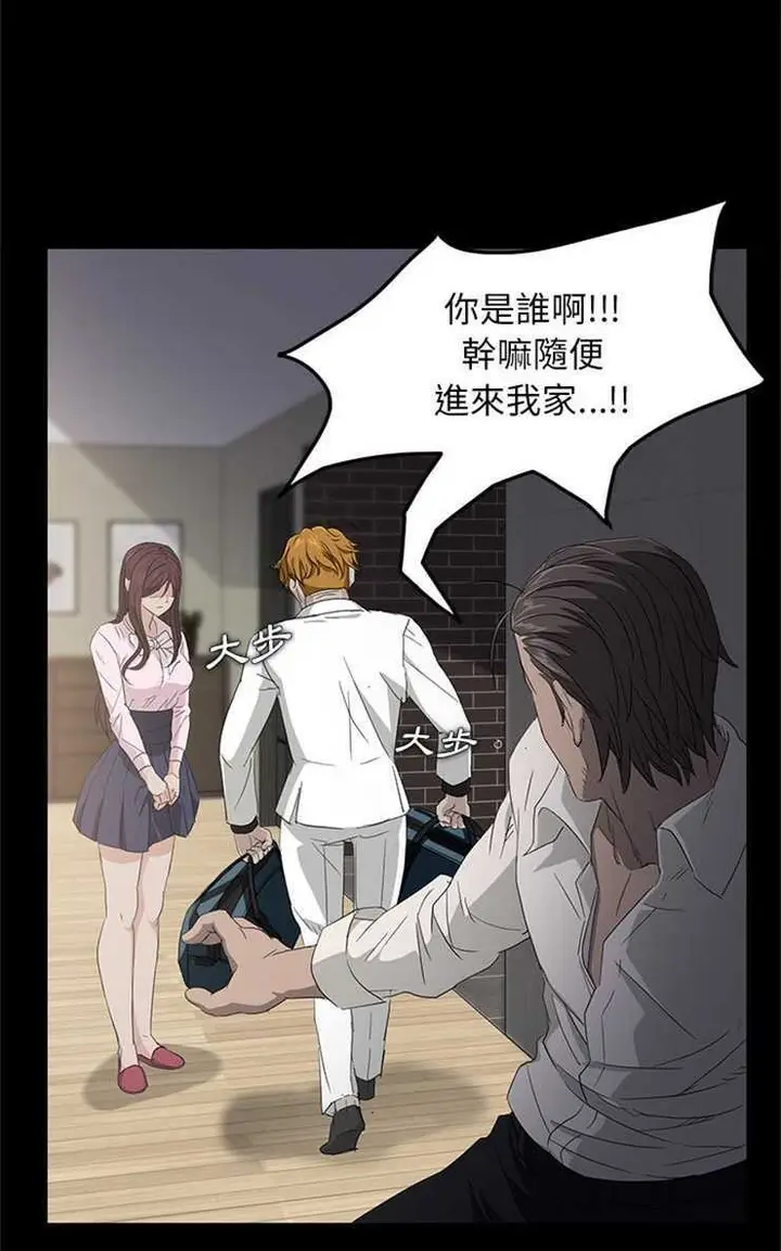 漫画《卖身契约》第2话第23张图