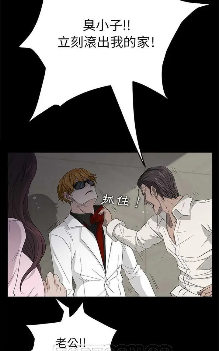 漫画《卖身契约》第2话第27张图