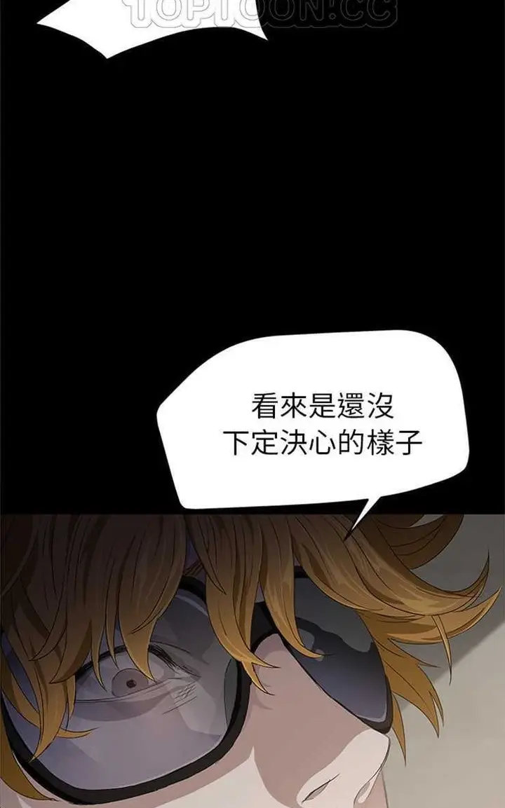 漫画《卖身契约》第2话第28张图