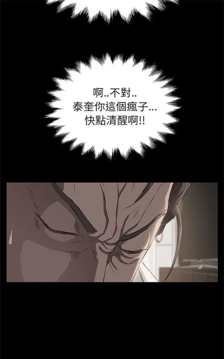 漫画《卖身契约》第2话第43张图
