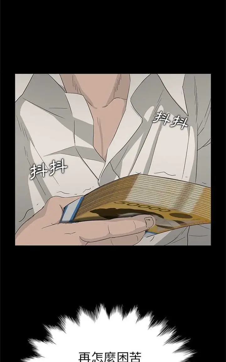 漫画《卖身契约》第2话第44张图