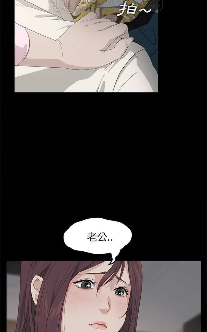 漫画《卖身契约》第2话第46张图
