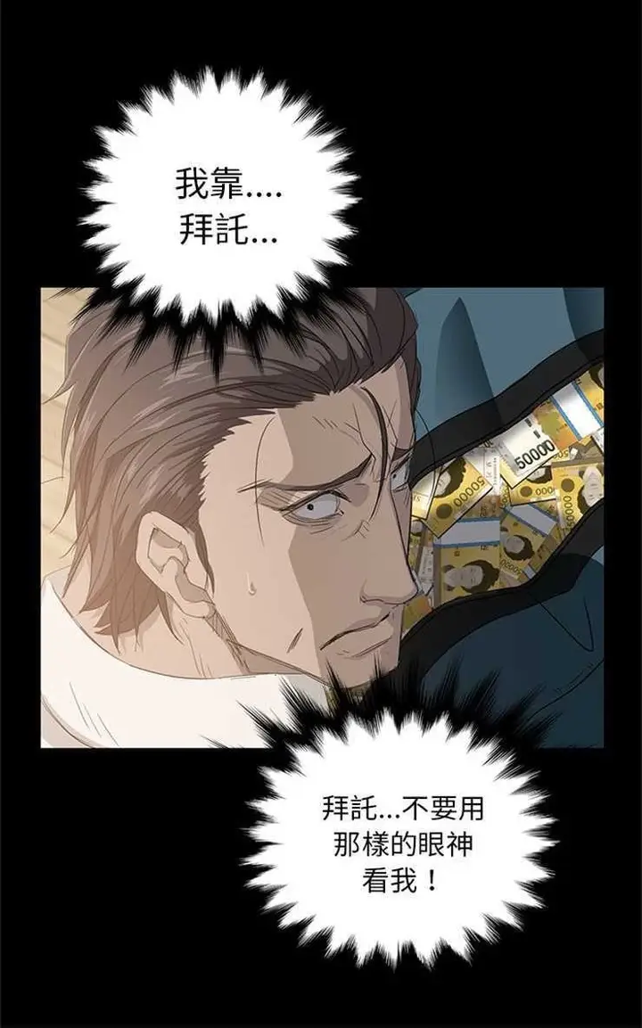 漫画《卖身契约》第2话第48张图