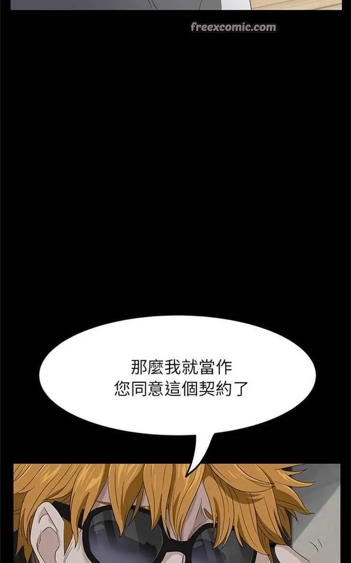 漫画《卖身契约》第2话第50张图