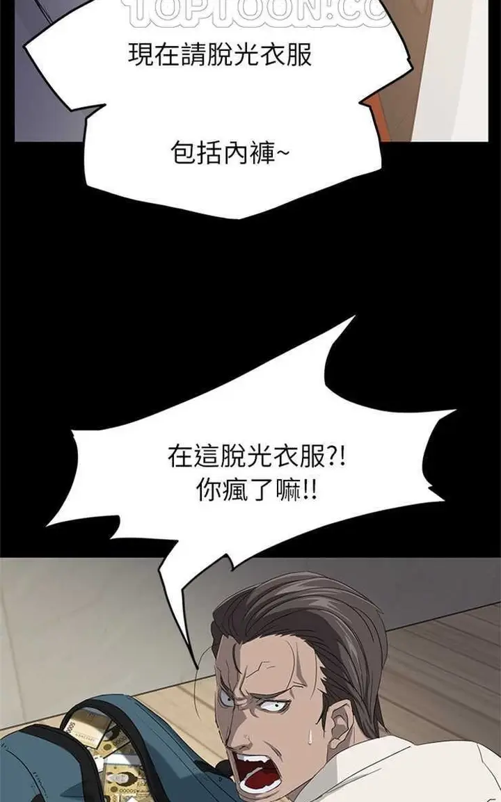 漫画《卖身契约》第2话第58张图