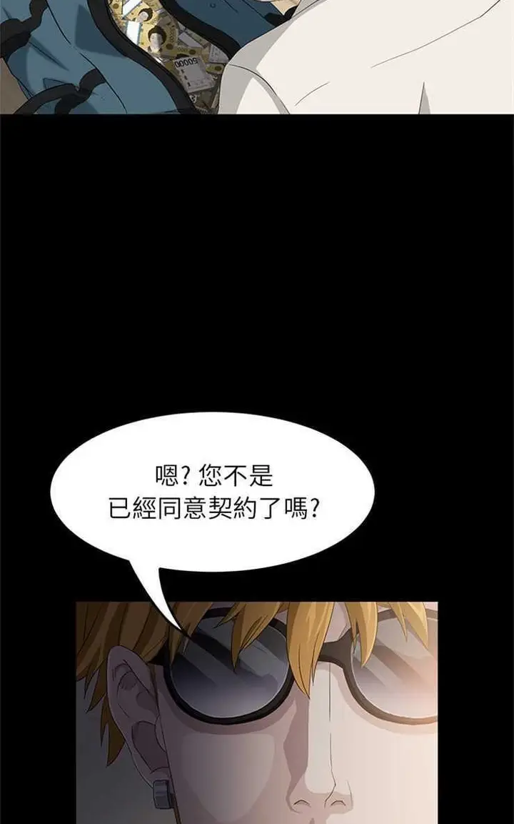 漫画《卖身契约》第2话第59张图