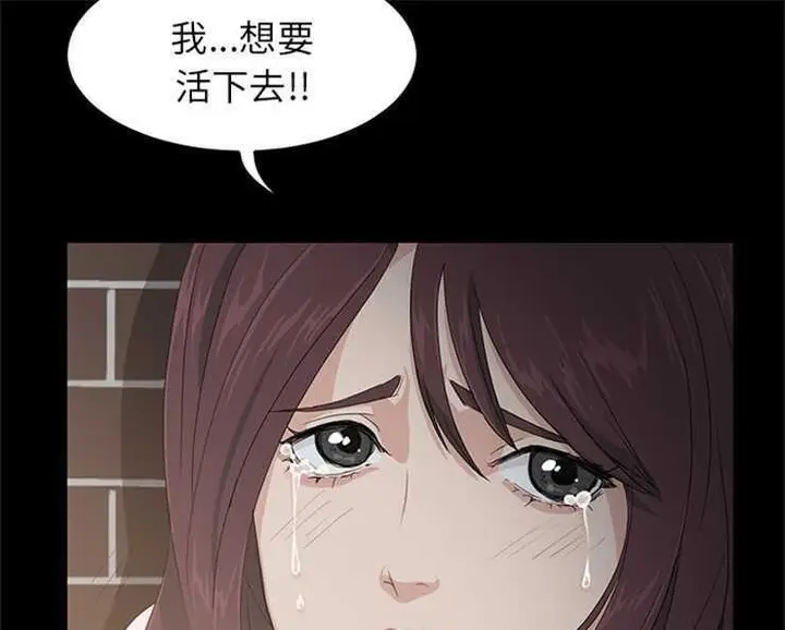 漫画《卖身契约》第2话第7张图