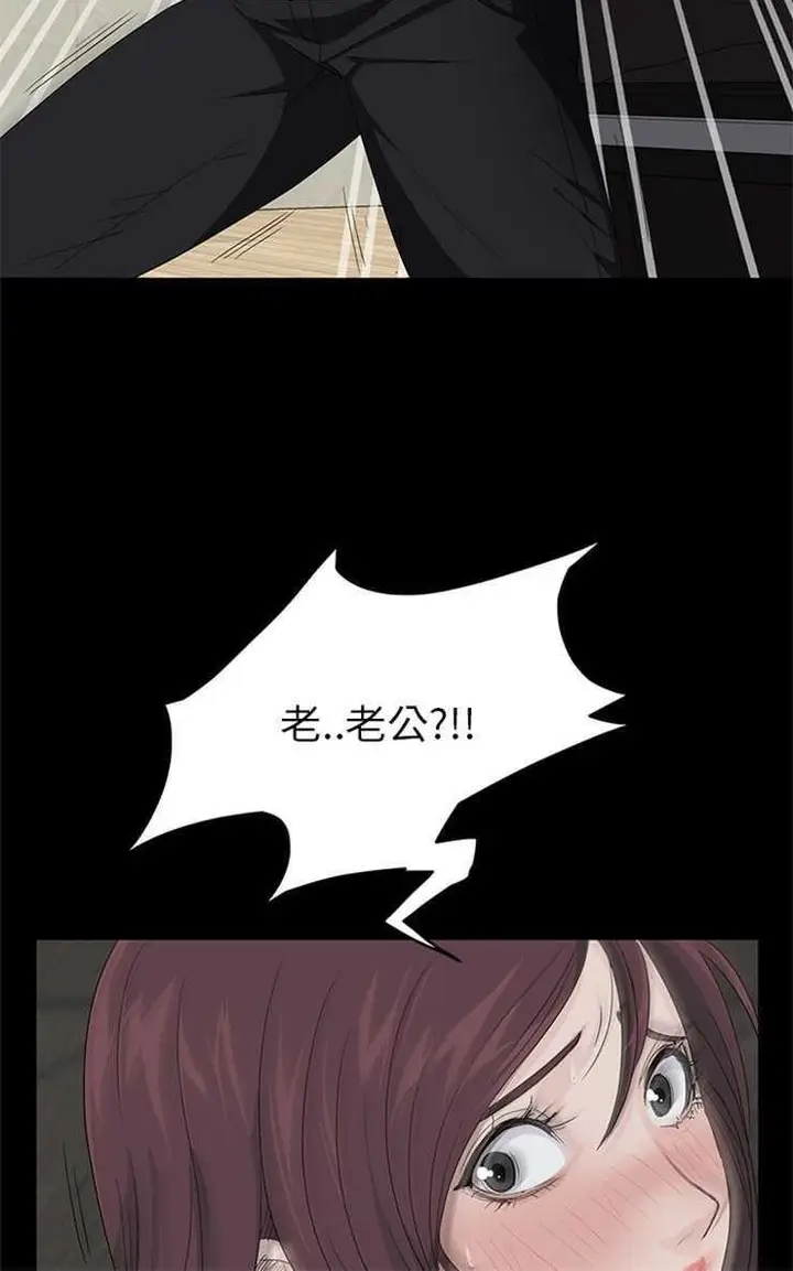 漫画《卖身契约》第2话第78张图