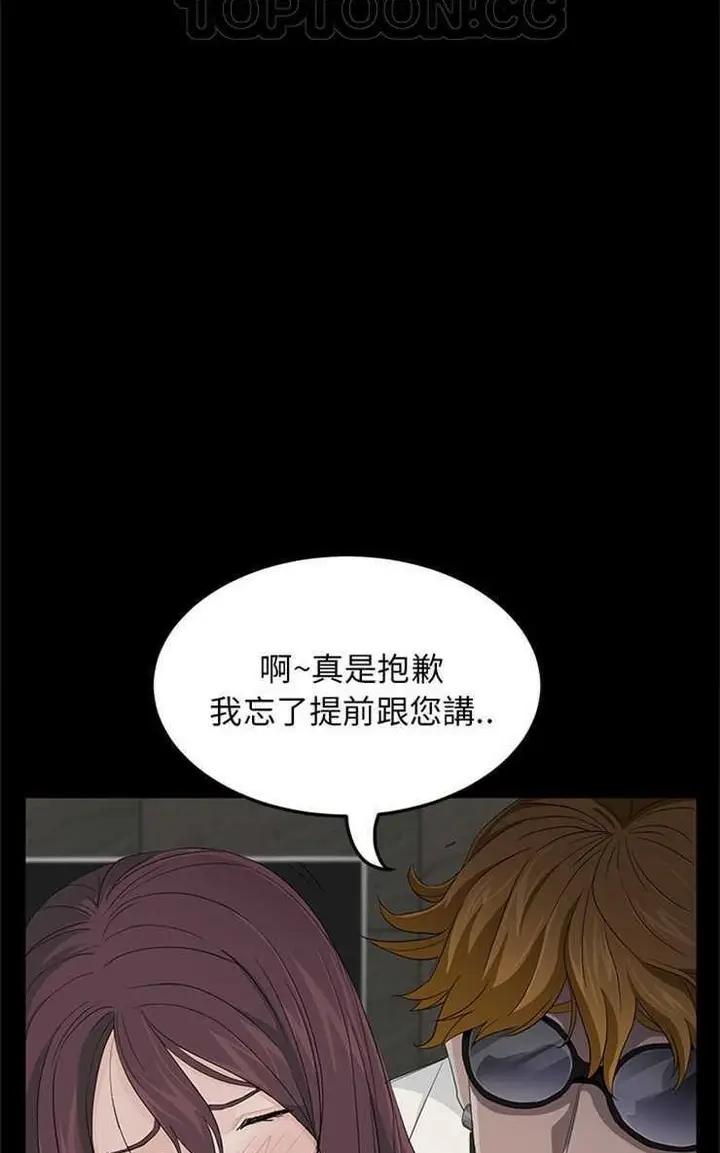 漫画《卖身契约》第2话第82张图