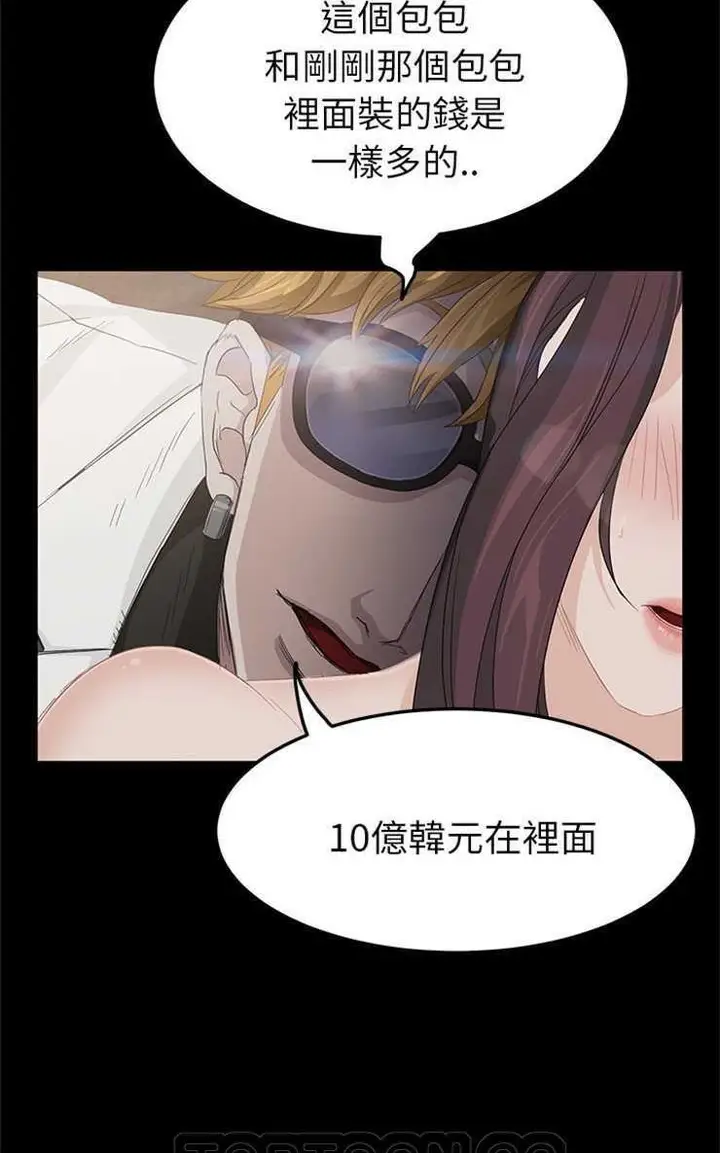 漫画《卖身契约》第2话第87张图