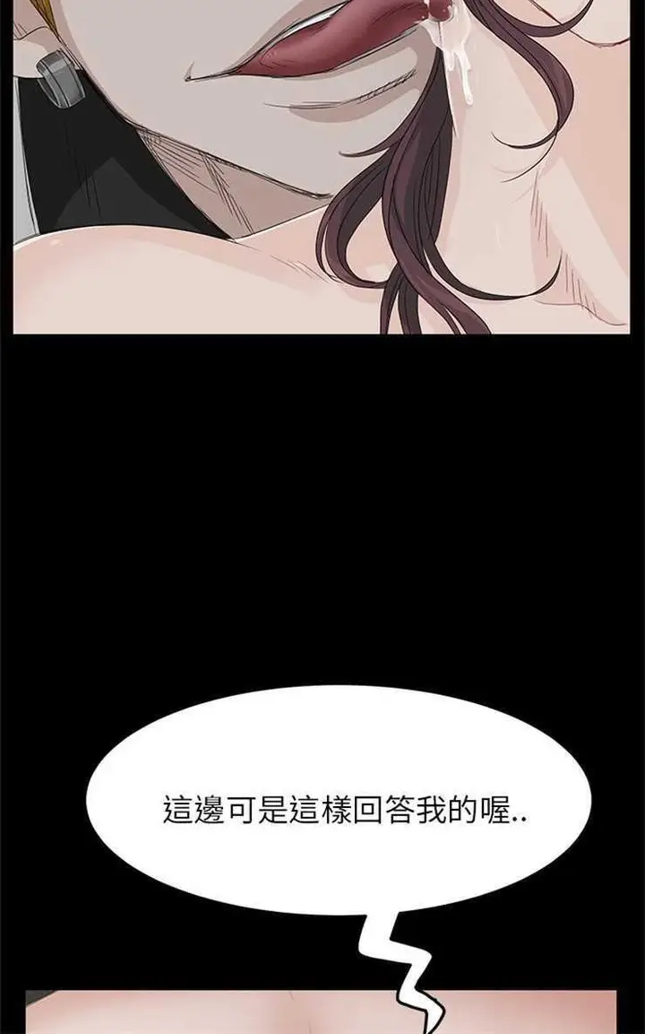 漫画《卖身契约》第2话第90张图