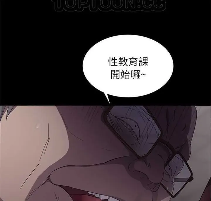 漫画《卖身契约》第3话第100张图