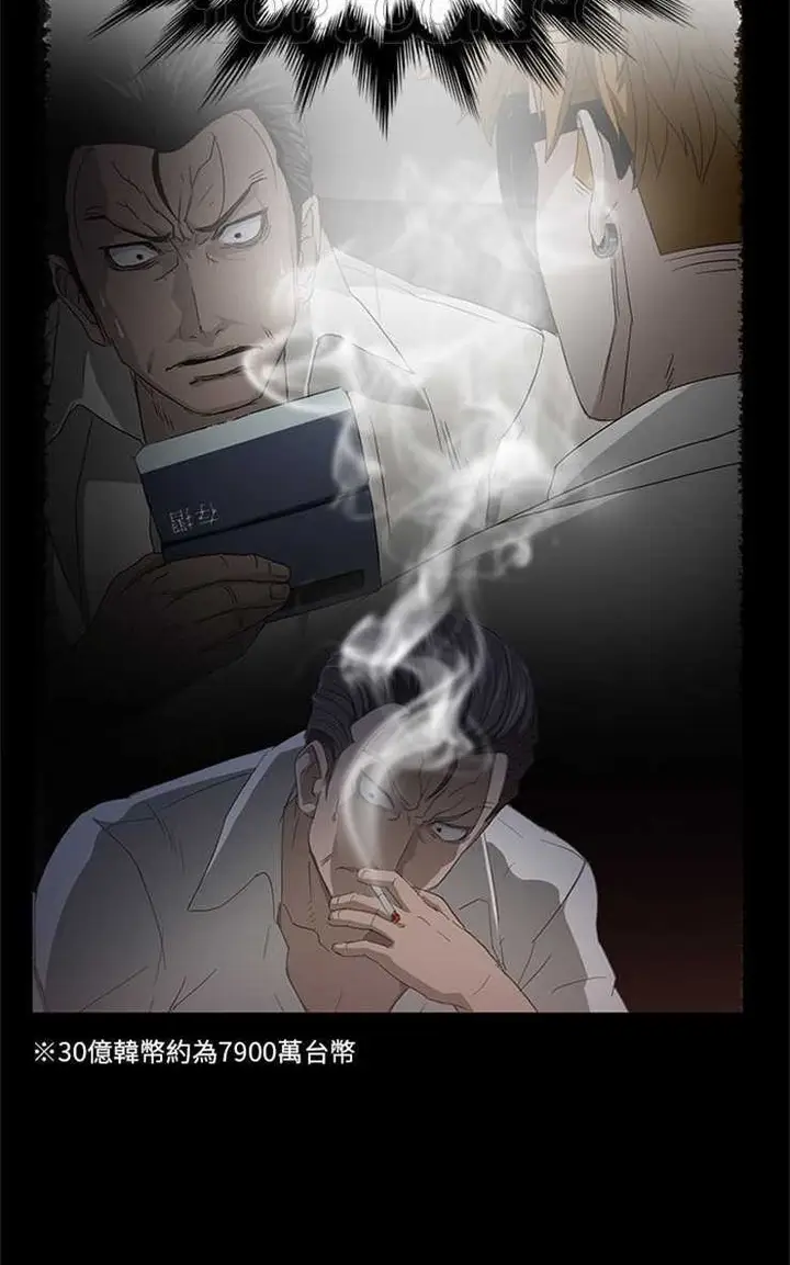 漫画《卖身契约》第3话第16张图