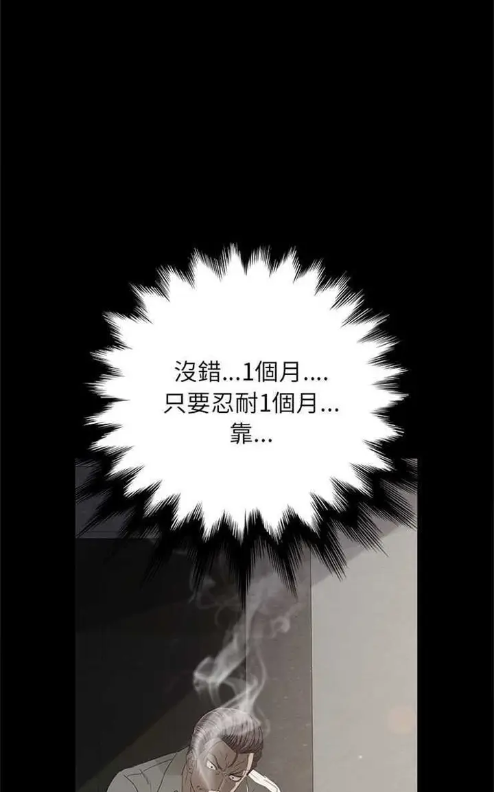 漫画《卖身契约》第3话第17张图