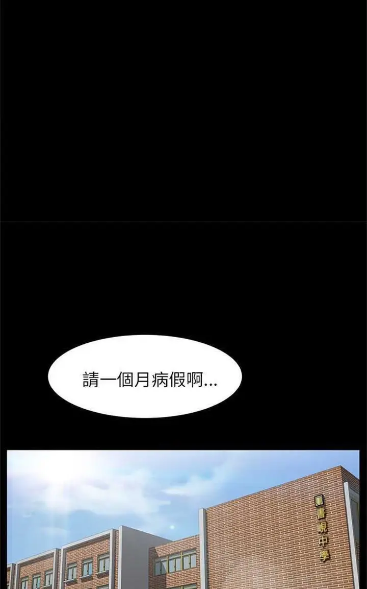 漫画《卖身契约》第3话第23张图