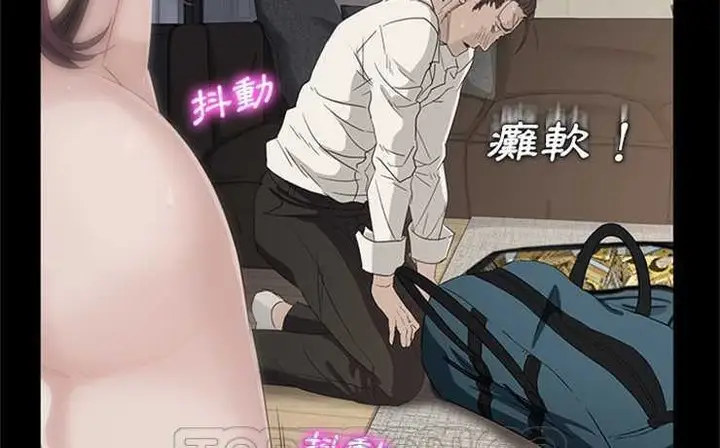 漫画《卖身契约》第3话第3张图