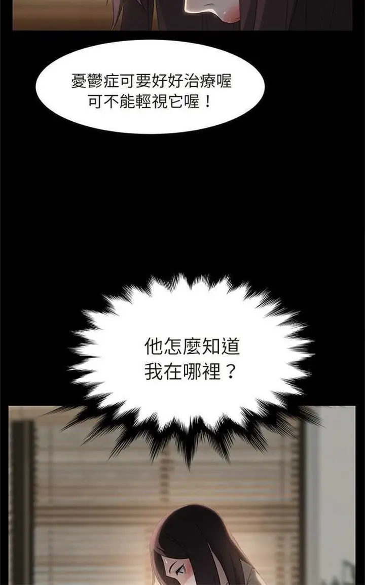 漫画《卖身契约》第3话第30张图