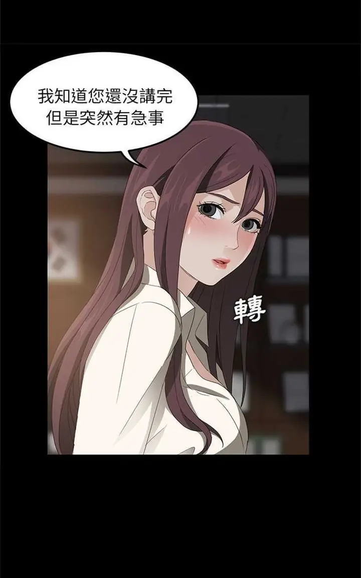漫画《卖身契约》第3话第35张图