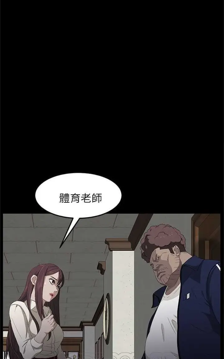 漫画《卖身契约》第3话第39张图