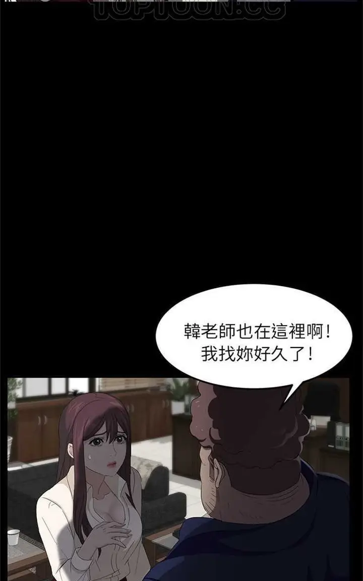 漫画《卖身契约》第3话第40张图