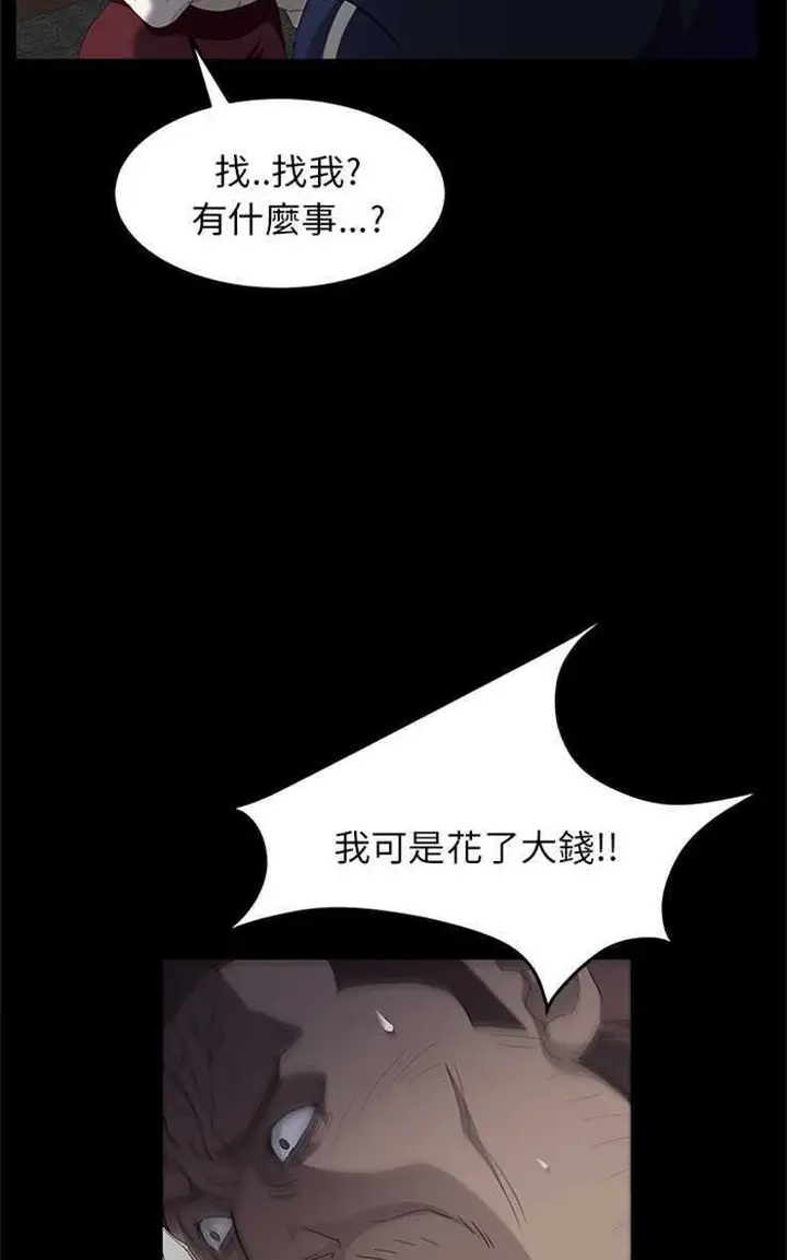 漫画《卖身契约》第3话第41张图