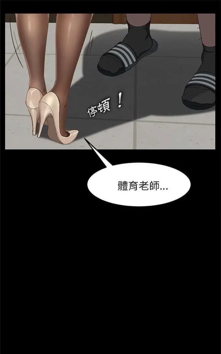 漫画《卖身契约》第3话第43张图