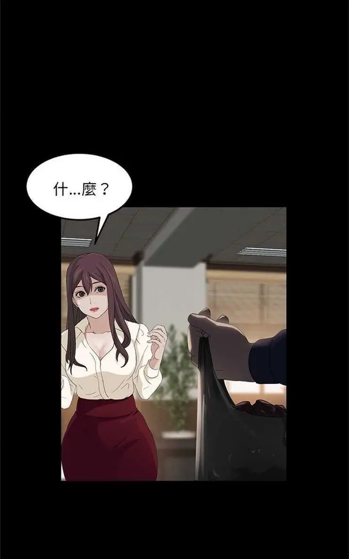 漫画《卖身契约》第3话第47张图