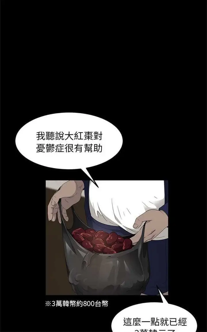 漫画《卖身契约》第3话第48张图