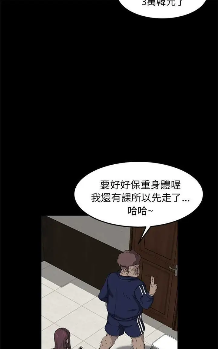 漫画《卖身契约》第3话第49张图