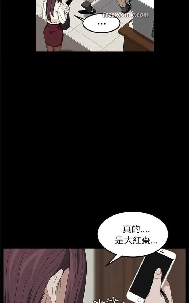 漫画《卖身契约》第3话第50张图