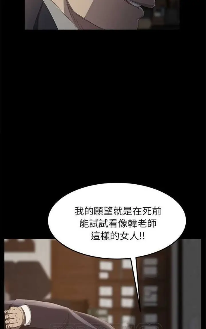 漫画《卖身契约》第3话第63张图