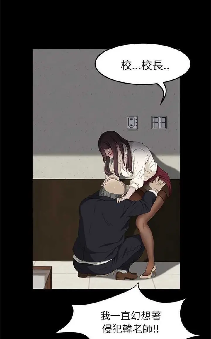 漫画《卖身契约》第3话第68张图