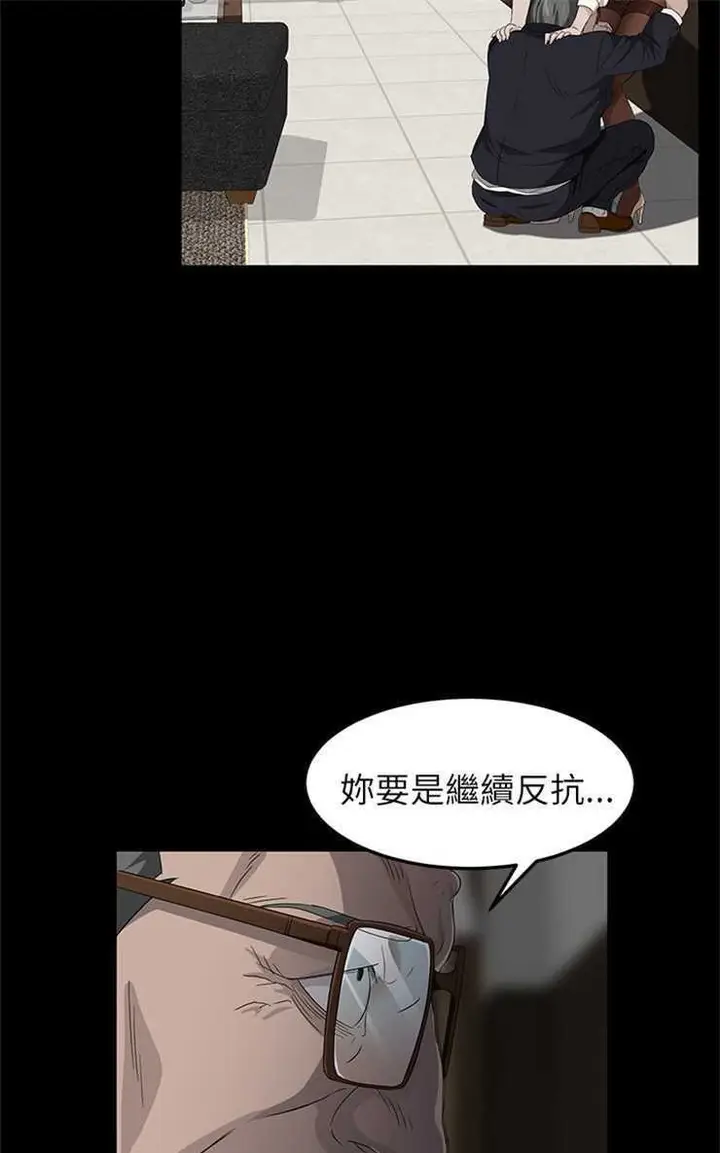 漫画《卖身契约》第3话第73张图