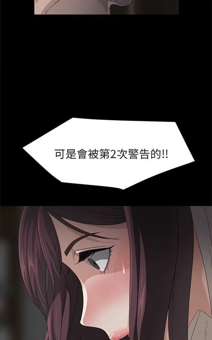 漫画《卖身契约》第3话第74张图