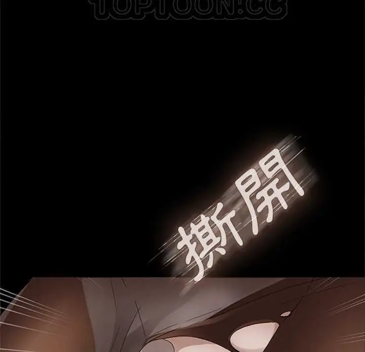 漫画《卖身契约》第3话第94张图