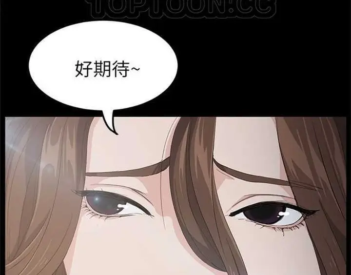 漫画《卖身契约》第4话第100张图