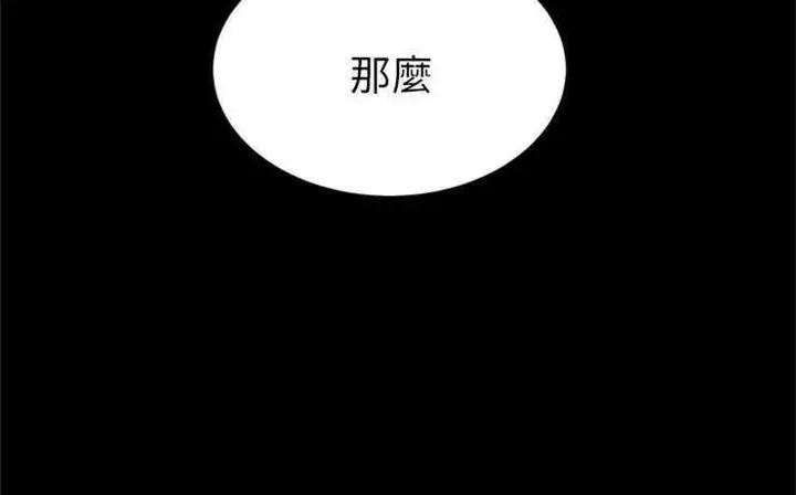 漫画《卖身契约》第4话第2张图