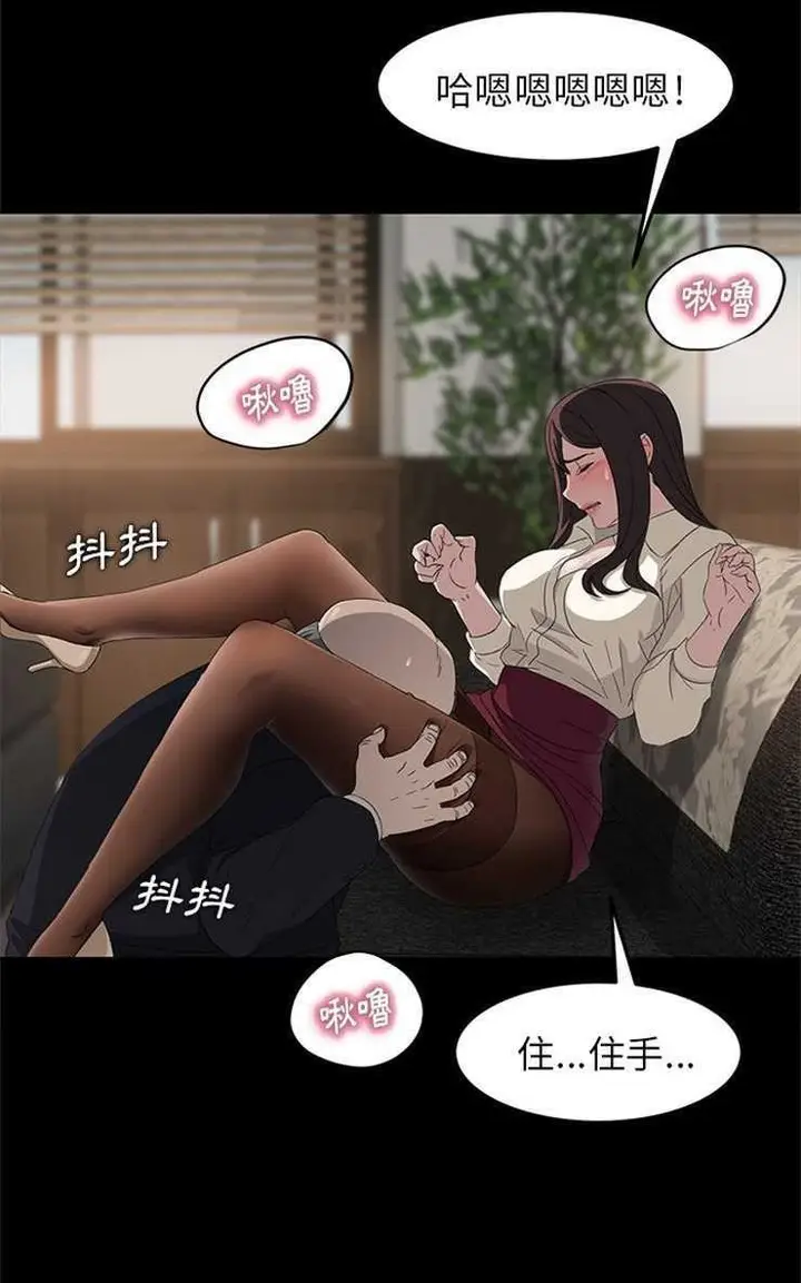 漫画《卖身契约》第4话第20张图