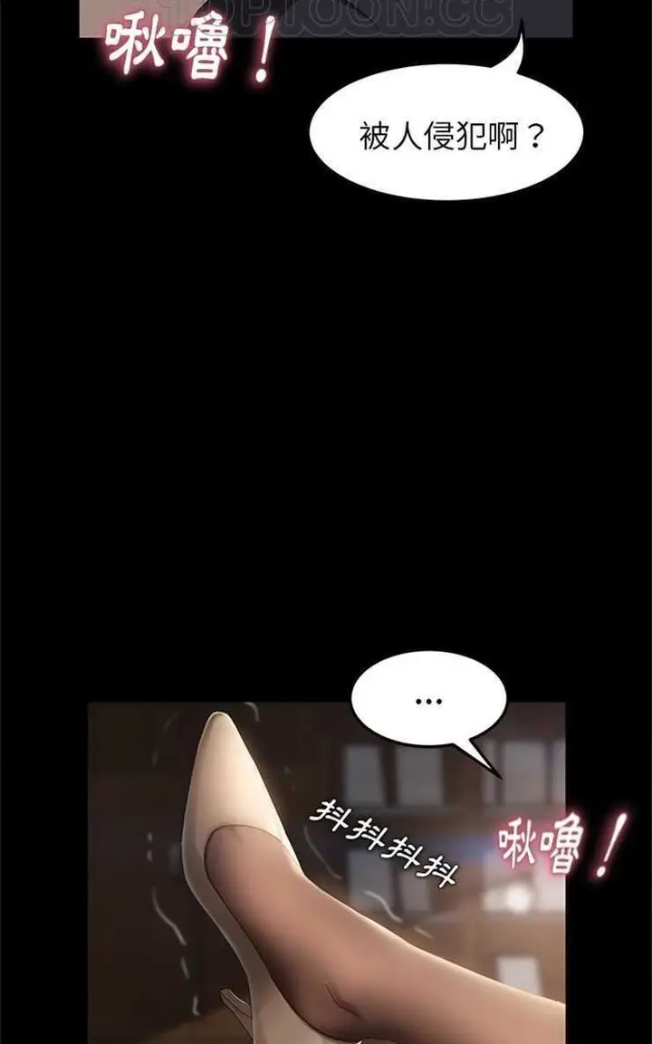 漫画《卖身契约》第4话第22张图