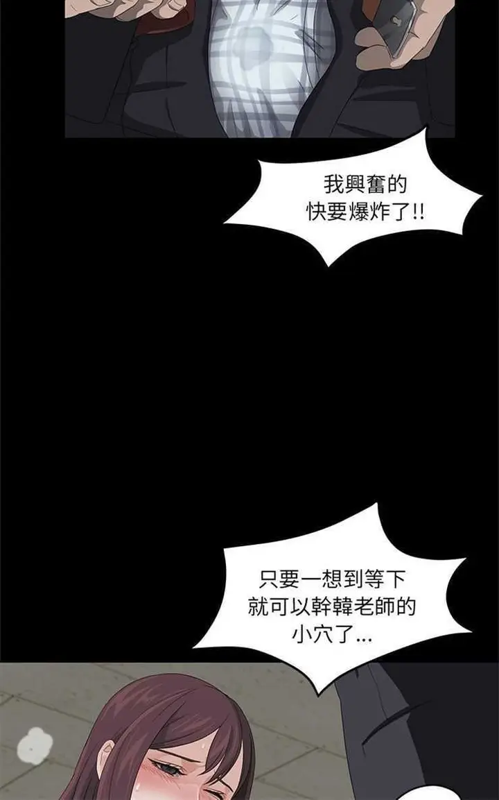 漫画《卖身契约》第4话第24张图
