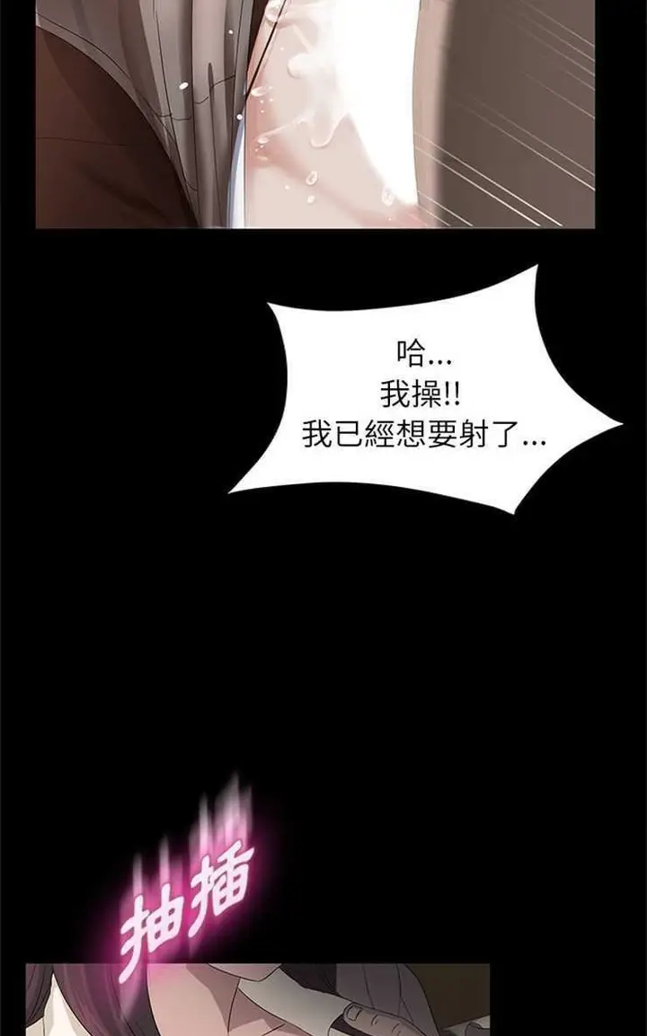 漫画《卖身契约》第4话第29张图