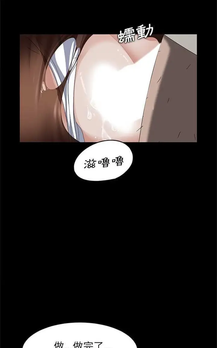 漫画《卖身契约》第4话第38张图