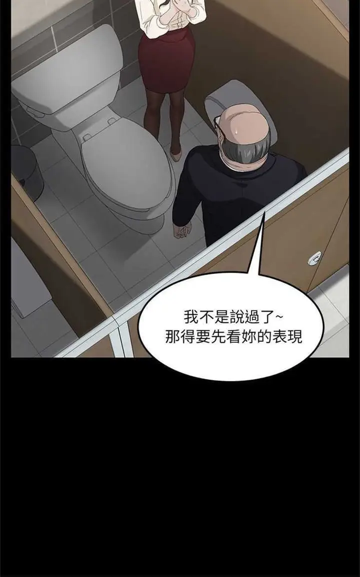 漫画《卖身契约》第4话第54张图